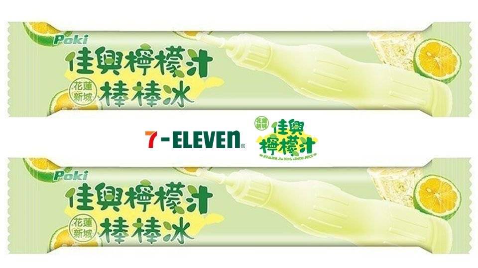 花蓮超夯 佳興檸檬汁 竟然在7 11推出棒棒冰 原汁原味檸檬冰30元有找 Beauty美人圈 Line Today