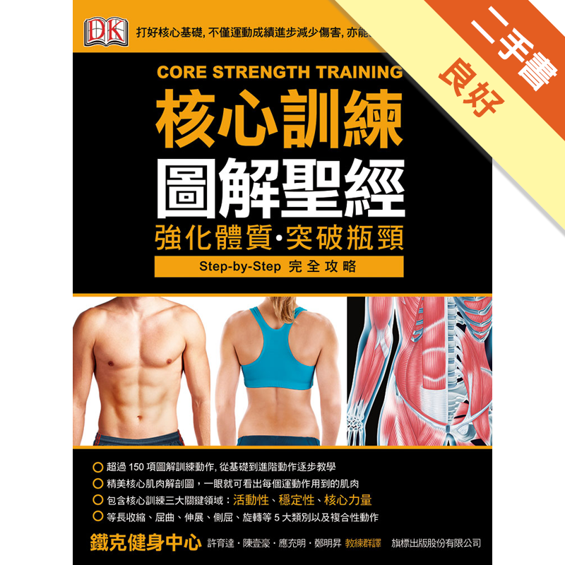 商品資料 作者：DK Publishing 出版社：旗標科技股份有限公司 出版日期：20140127 ISBN/ISSN：9789863121848 語言：繁體/中文 裝訂方式：平裝 頁數：224 原