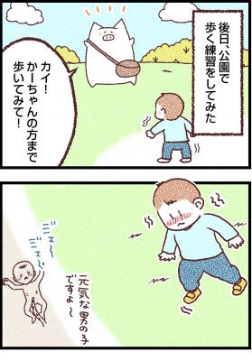 子供が早生まれ つい友達と比べてしまう