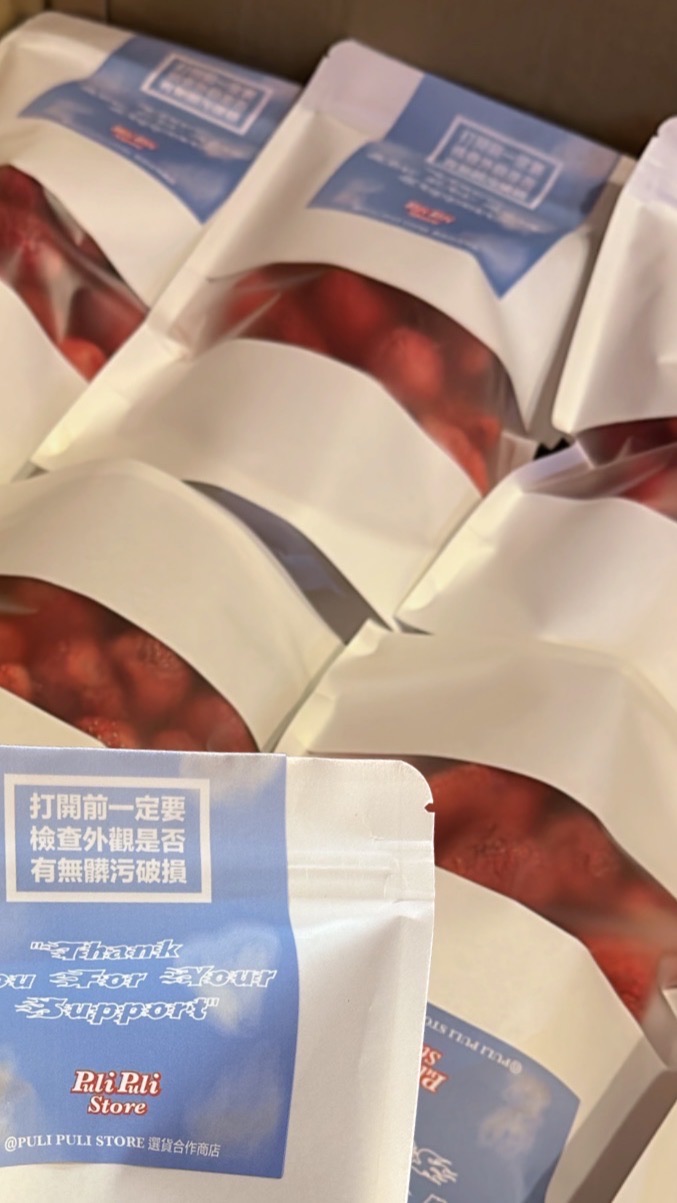 草莓芒果大集團-庫存相關資料群