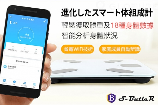 ■ 日本熱銷產品■ 18項人體必需身體數據分析■ WiFi技術,自動連線超方便■ 成員自動辨識,成員無上限限制■ 大數據分析系統,健康狀態隨時更新■ 年/月/周 身體曲線分析■ 產品一體成形,鋼化玻璃