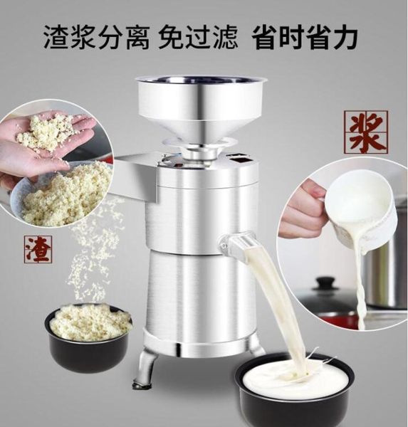 豆漿機商用渣漿分離全自動早餐現磨大容量家用豆腐大型磨漿機