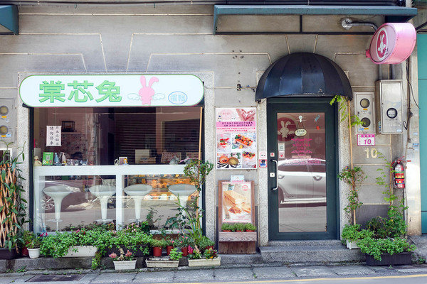 桃園中壢彌月蛋糕-棠芯兔，彌月試吃申請，棠芯兔彌月蛋糕優惠，天然無添加生乳捲、寶寶蛋糕，好吃又安心的彌月蛋糕分享喜悅