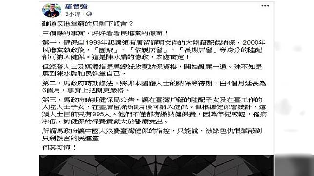 綠委擬修健保挨轟「執政5年剛睡醒？」　他揭民進黨假面