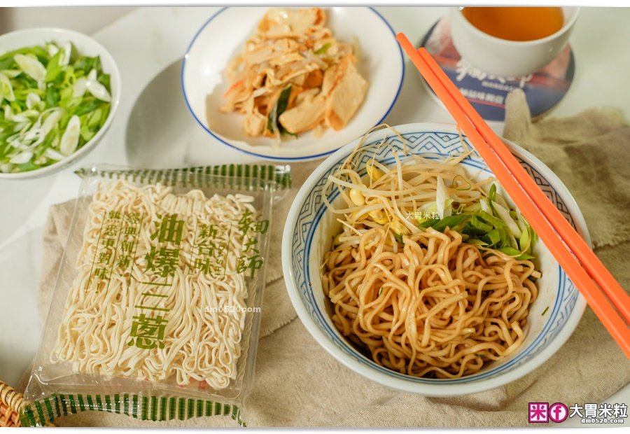 麵大師乾拌麵