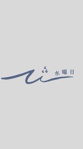 水曜日本代購-吉伊卡哇小群