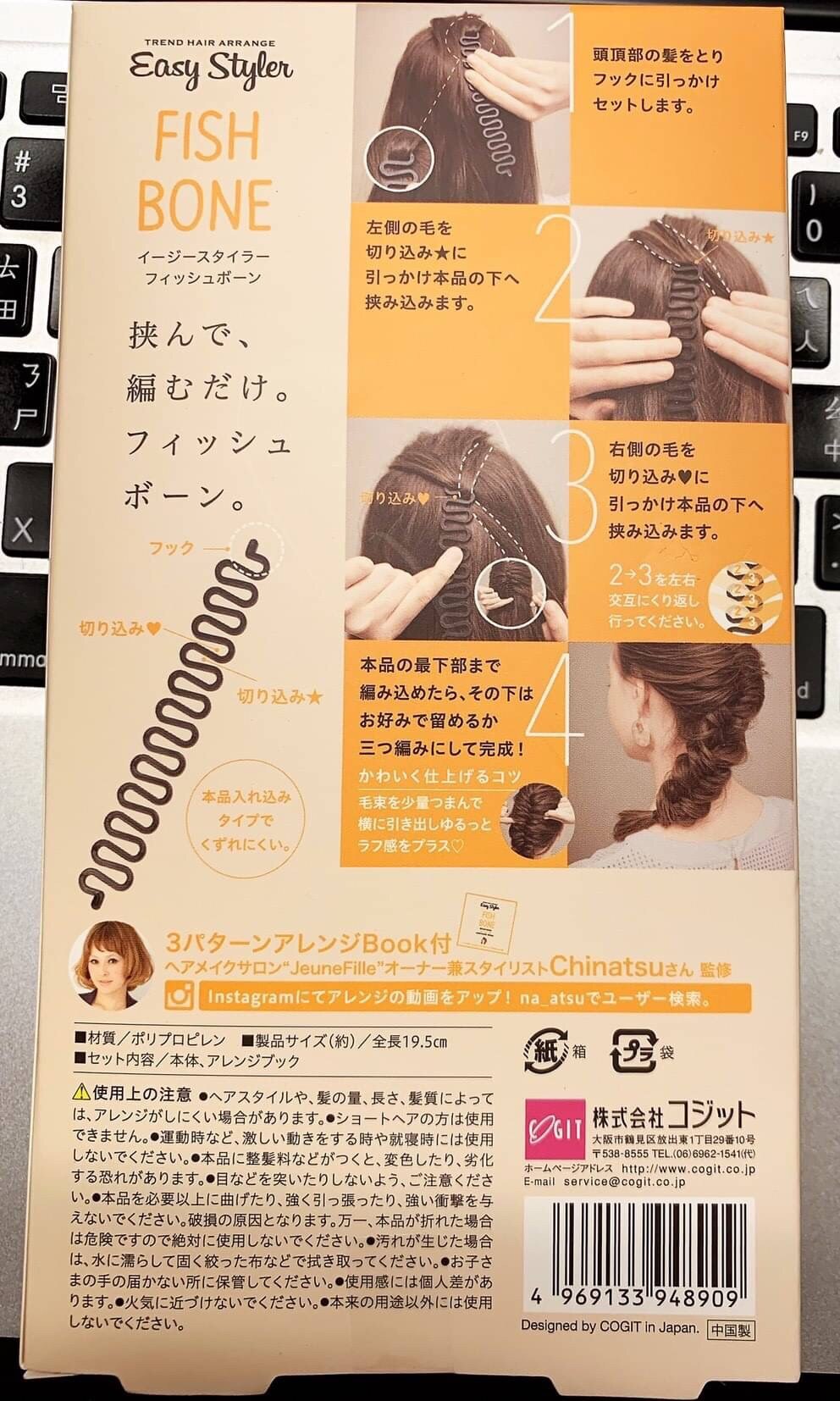 日本魚骨綁髮小工具-辮子