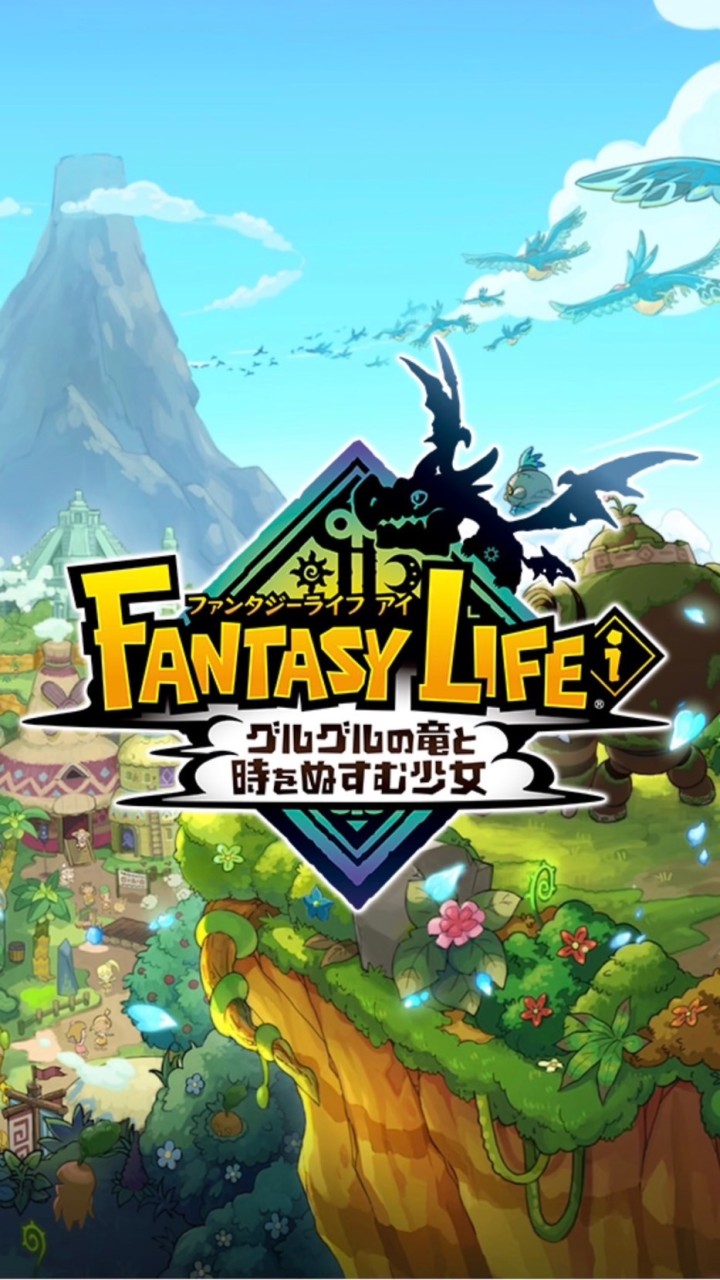 FANTASY LIFE iのオープンチャット