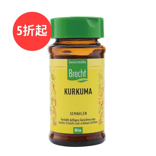 【限時優惠】【布萊德】有機薑黃粉