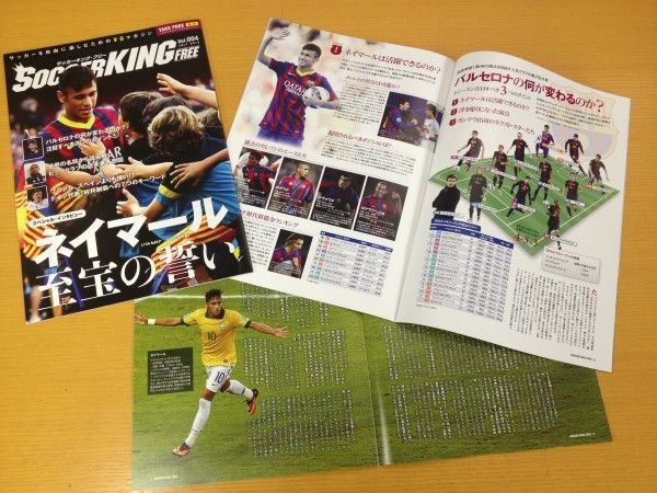 Recent Media サッカーキング アカデミー