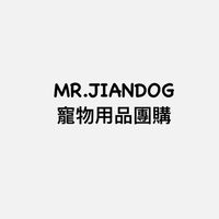 Mr.Jiandog寵物用品團購
