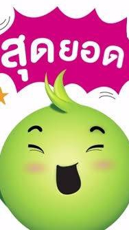 เสร็จงานแล้วอย่าลืมโน๊ตกันนะ