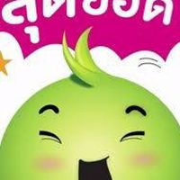 เสร็จงานแล้วอย่าลืมโน๊ตกันนะ