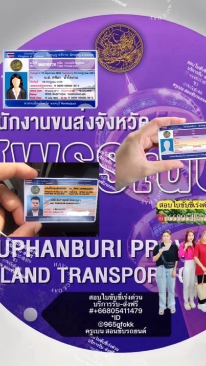 ครูแบน สอนขับรถยนต์