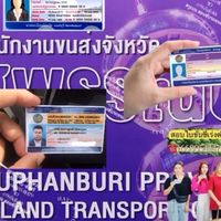 ครูแบน สอนขับรถยนต์