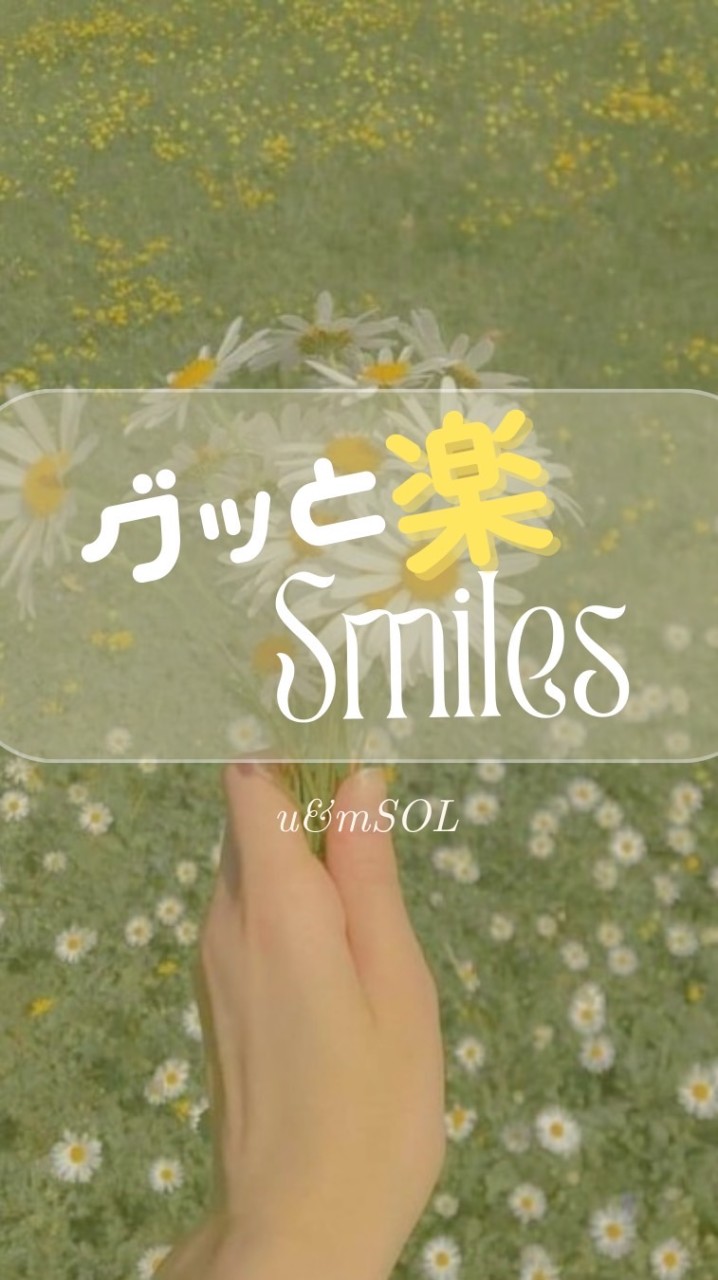 ✦·.⋆グッと楽Smiles ♪¨̮⑅*⋆