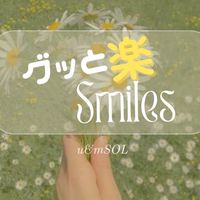 ✦·.⋆グッと楽Smiles ♪¨̮⑅*⋆