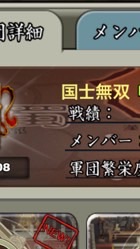 三国天武 ⚔️国士無双⚔️
