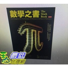 [COSCO代購] 工程、物理、數學、醫學、心理、生物、太空之書 (全系列共7冊) _W113957