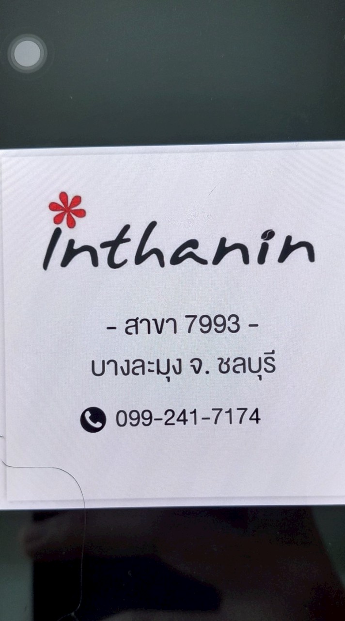 lnthanin