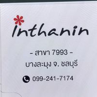 lnthanin