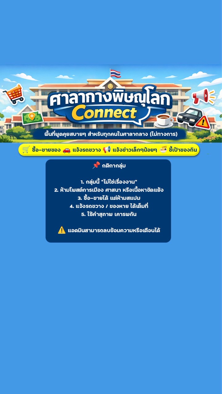 ศาลากลางพิษณุโลก Center