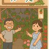 秘境景觀園藝