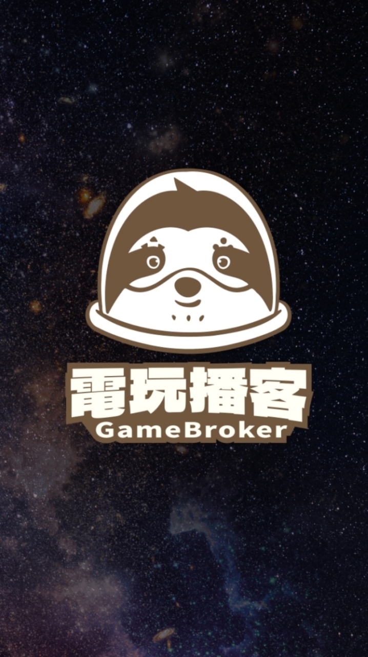 電玩播客香腸公會 - 暗黑like遊戲討論群
