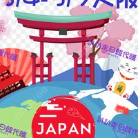 趴趴走日韓代🇯🇵3/4-3/7日大阪