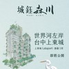 （大台中）台中買房攻略 🏡房產討論群