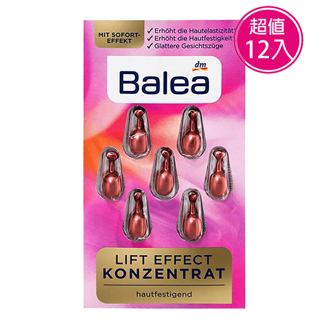 Balea芭樂雅 德國熱銷品牌★德國原廠正品★緊緻拉提精華★網路優惠價