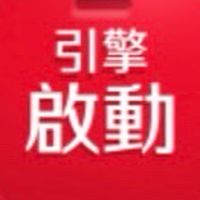 巔峰極速-蘭陽夜未眠