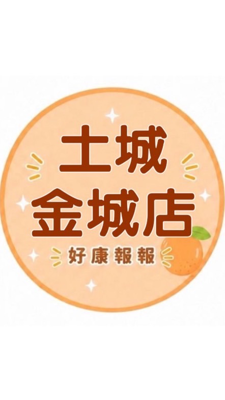 小樂-土城金城店好康報報群
