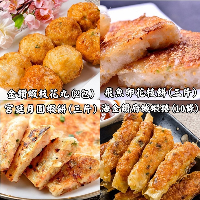 ●豐富內容，增添餐桌變化性! ●海鮮料理不敗品! 經典熱銷組! ●別於以往的口味讓您驚艷!!