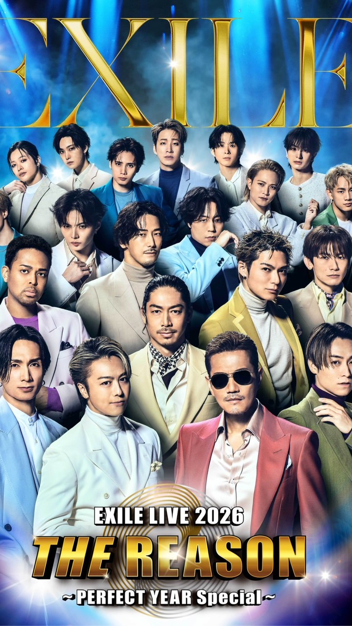EXILE LOVE🫶