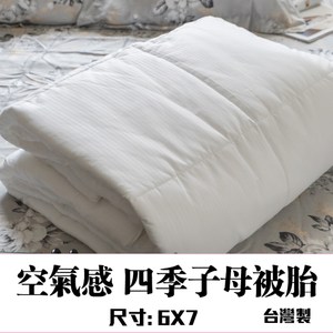 四季皆可用 溫暖舒適 台灣製 搭配原有薄被套使用，八角皆有被耳
