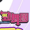 手指運動⬆️⬇️⬅️➡️↖️↗️↙️↘️