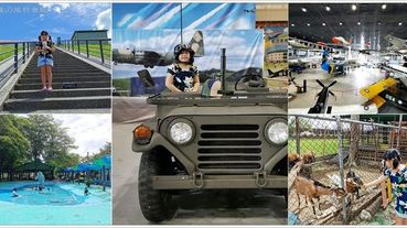 【高雄景點】北高雄岡山燕巢田寮親子一日遊，阿公店水庫x岡山航空教育展示館x農春鎮生態教育農場