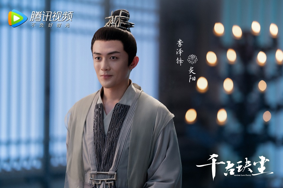《三十而已》演員的古裝角色2：李澤鋒《千古玦塵》
