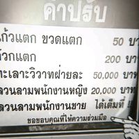 เกมเกลือชินกินแบต