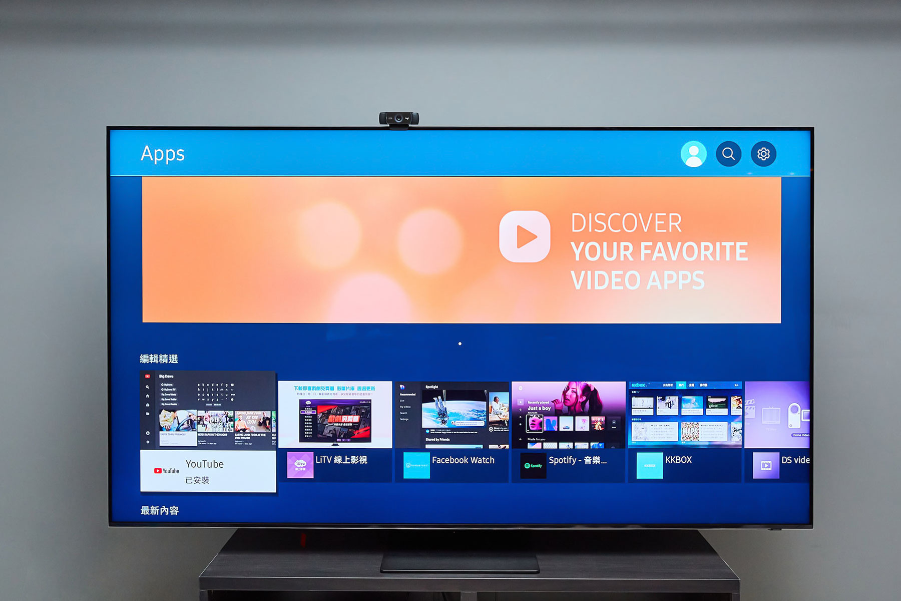 用戶可自行透過軟體市集下載符合自身需求的應用程式。