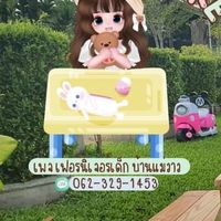 เฟอร์นิเจอร์เด็กbyแม่วาว&สื่อการสอน ของใช้เด็ก