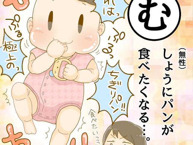 ちぎりパン ふわふわムチムチの赤ちゃんの腕や足の魅力 ママスタ