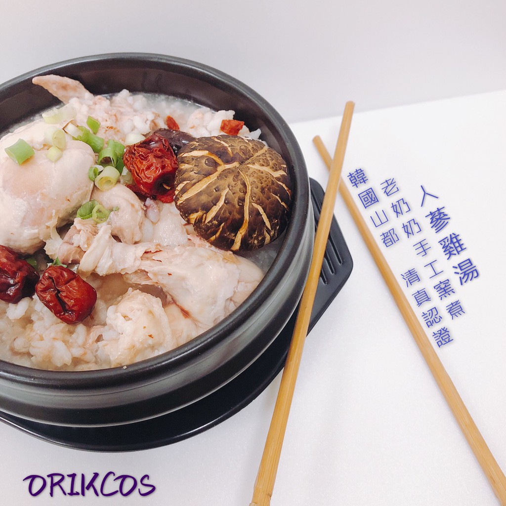 韓國San Deul FC 人蔘雞湯 (HALAL認證) 2000g
