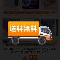 Temu & SHEIN＆ Tiktokライトその他のアプリの方も無料でGET仲間集合