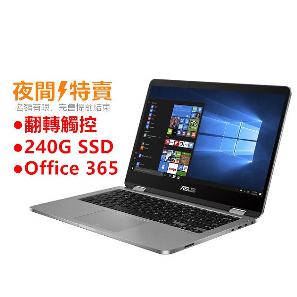 【非微軟市集的程式】 ✅Google相關軟體(例如：Chrome等) ✅影音播放、影像編修軟體 ✅第三方開發程式軟體(.exe執行檔)◢產品詳細規格◣▎產品型號 華碩 J401MA 灰 14吋 翻轉觸