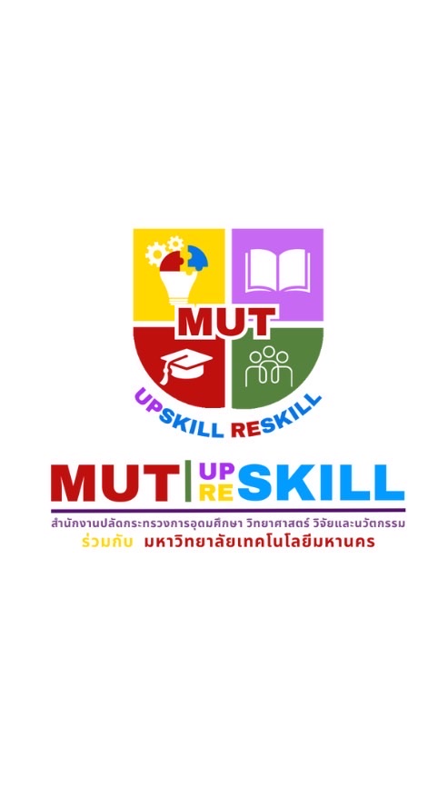 Upskill/Reskill : MUT มทม.&สป.อว.