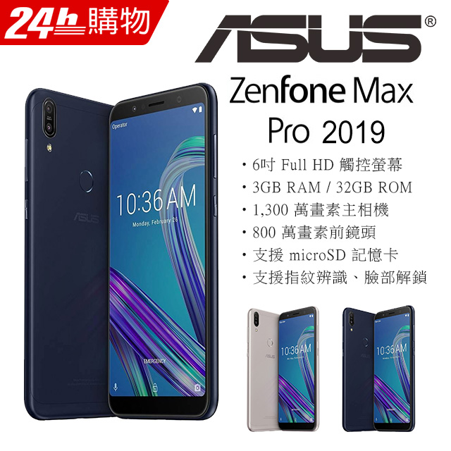 搭載 6 吋觸控螢幕 內建 高通八核心處理器 內建 3GB RAM / 32GB ROM 搭載 1,300+500 萬畫素主相機、800 萬畫素前鏡頭 支援 指紋辨識、臉部解鎖