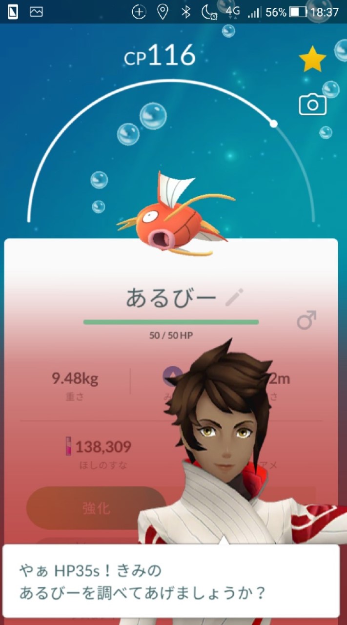 ポケモンGO@舞鶴高専のオープンチャット