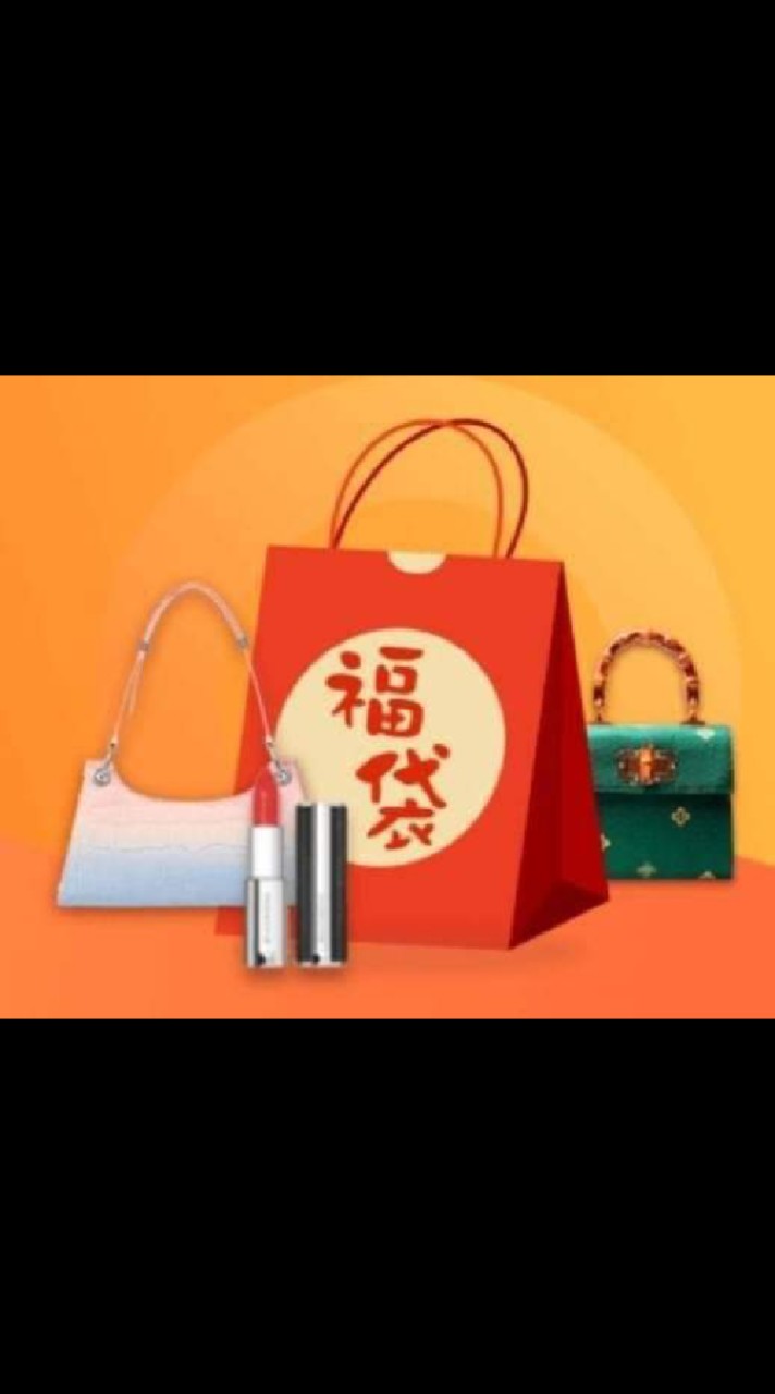 莎莎福袋堡壘